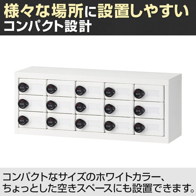 Amazon | オフィスコム 法人様向け 小物ロッカー 貴重品ロッカー 15人